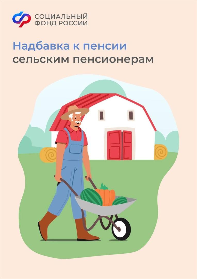 Более 4 тысяч жителей Костромской области получают повышенную пенсию за работу в сельском хозяйстве